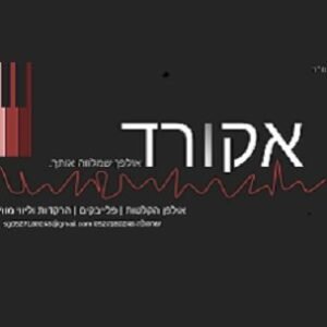 פלייבק לשמח כלה | אבי מן