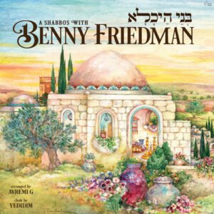 פלייבק בני היכלא | בני פרידמן
