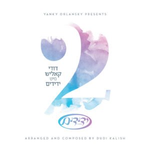 עטיפת אלבום עבור הטוב