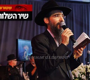פלייבק שיר השלוחים | אברהם פריד