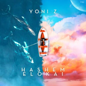 פלייבק השם אלוקי | יוני Z