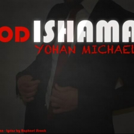 פלייבק עוד ישמע | יוהן מיכאל