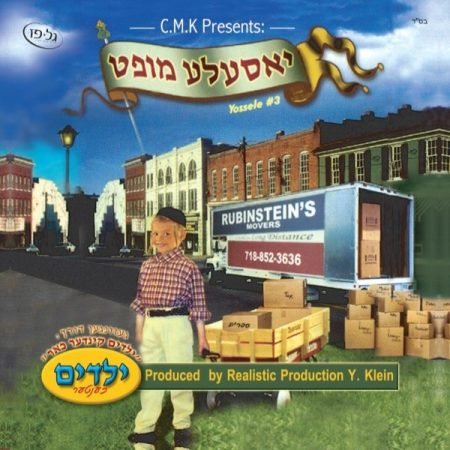 פלייבק א וועלט | אדרת הפקות