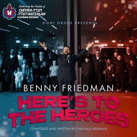 פלייבק Here's To The Heroes | בני פרידמן